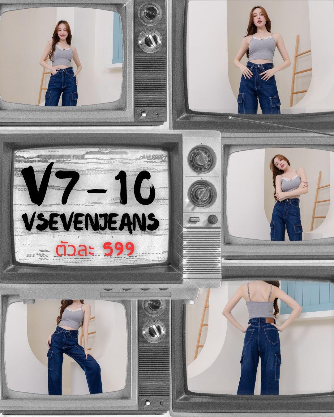 กางเกงยีนส์ V Seven Jean รุ่น V7-10 ยีนกระบอกคาร์โก้ผ้าไม่ยืด